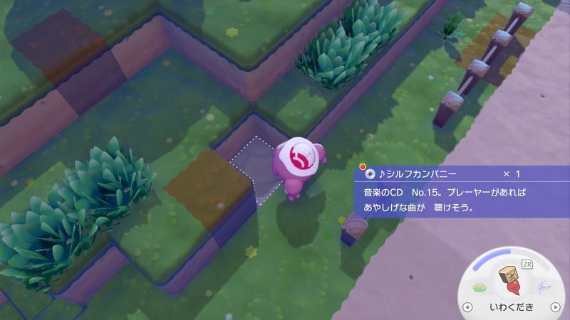 ♪シルフカンパニー入手