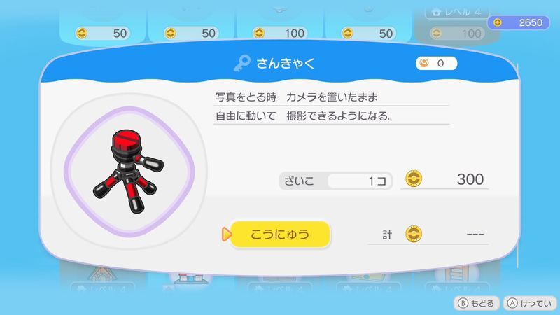 さんきゃく商品