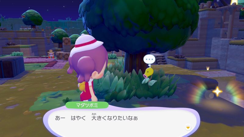 マダツボミ出会い1