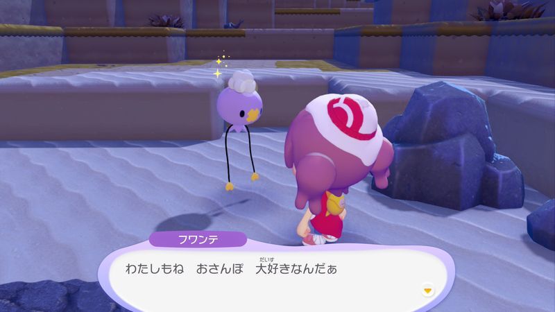 フワンテ出会い3