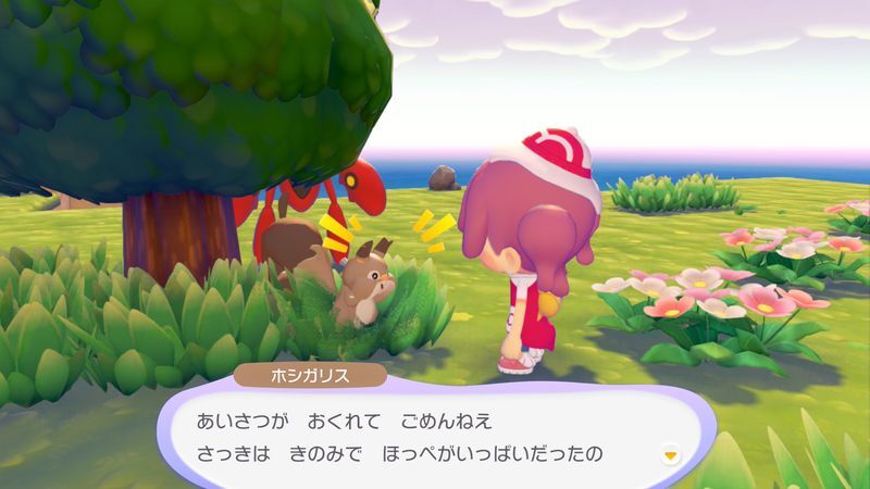 ホシガリス出会い2