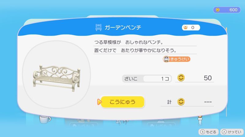 ガーデンベンチ商品