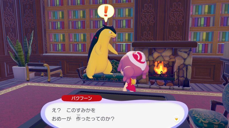 バクフーン出会い4
