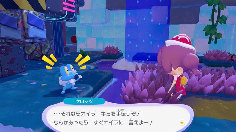 ケロマツ出会い4