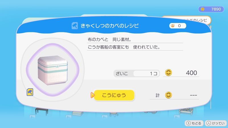 きゃくしつのカベのレシピ商品