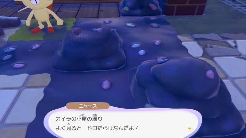 ドロ汚れを落とそう！6