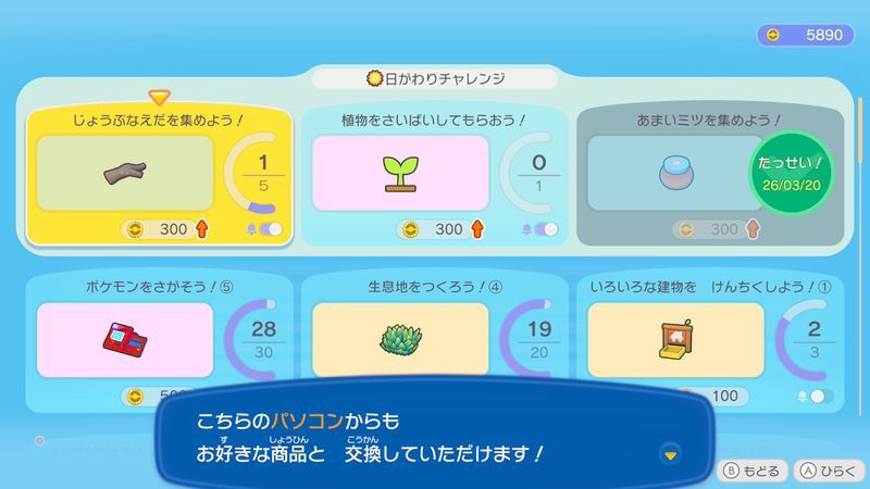 パソコンを調べよう！（やま）9