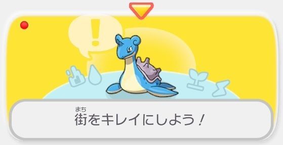 街をきれいにしよう！1