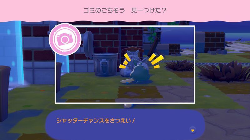 ゴミのごちそう　見ーつけた？