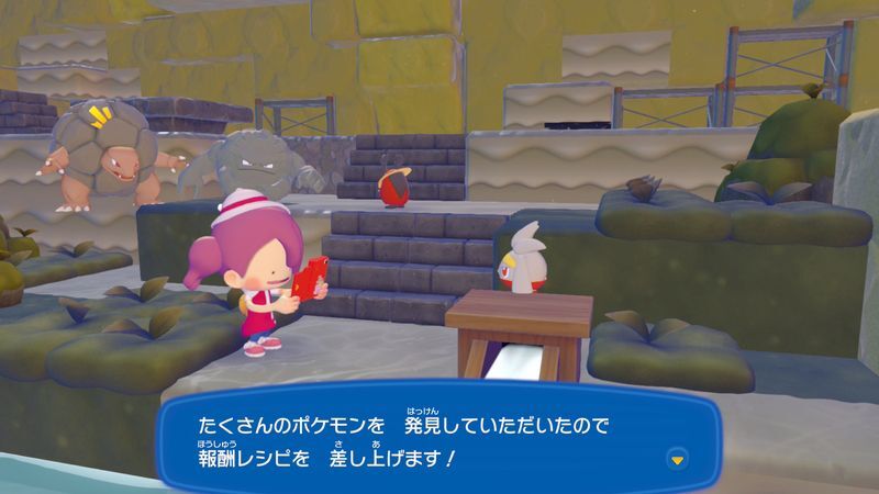 シックなイスのレシピ入手1