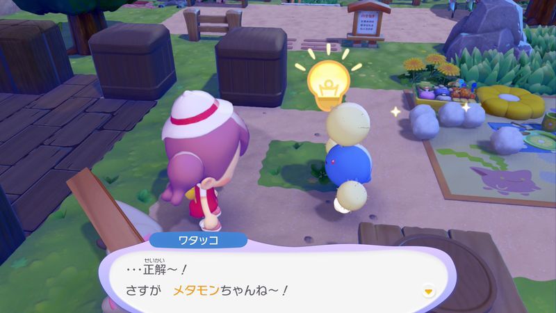 クイズに挑戦6