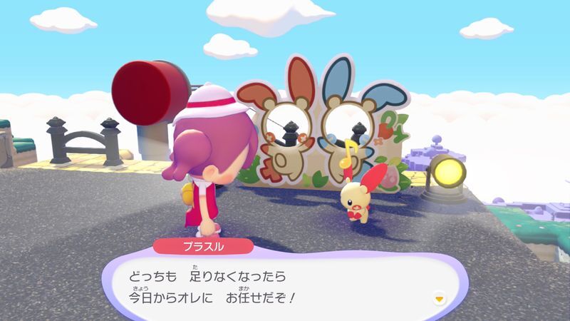 プラスル出会い4