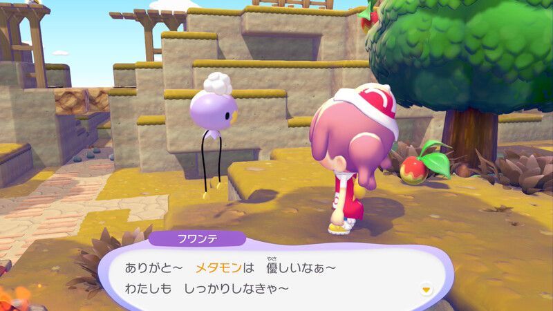 にんぎょうを探そう！9