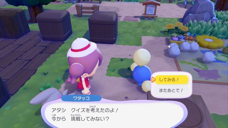 クイズに挑戦3