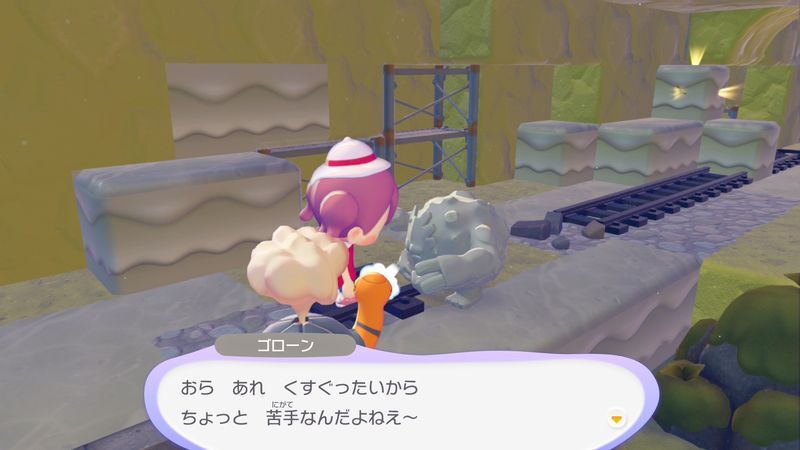ゴローンに話しかけよう!15