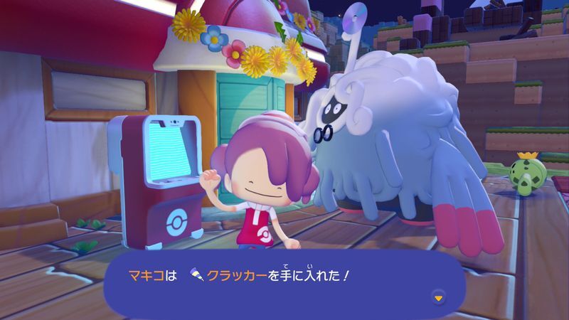 クラッカー入手3