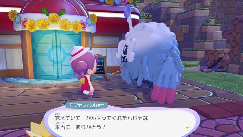 さらに環境レベルを上げよう！（パサパサこうや）21