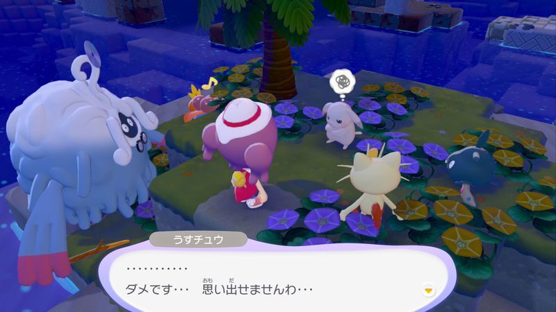うすチュウとの出会い19