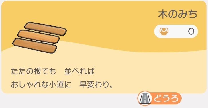 木のみちのレシピ