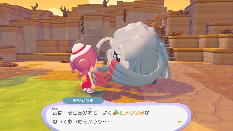 ポケモンに　話しかけよう！（モジャンボ）4