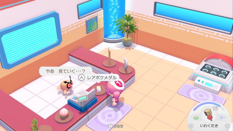 レアポケメタル取引