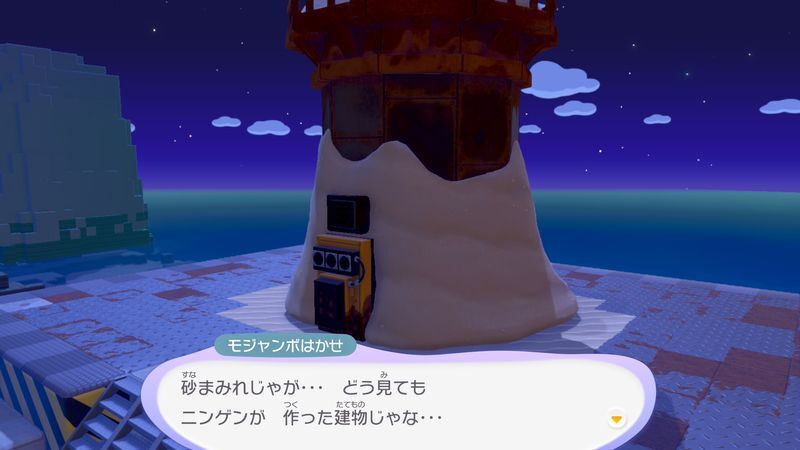 カベの向こうに連れていこう！（モジャンボ）13