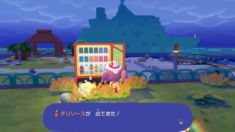 チリソース入手2