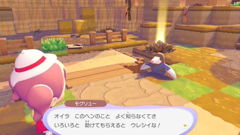 モグリュー出会い4