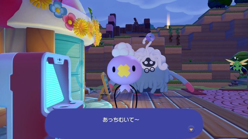 あっちむいてほい2