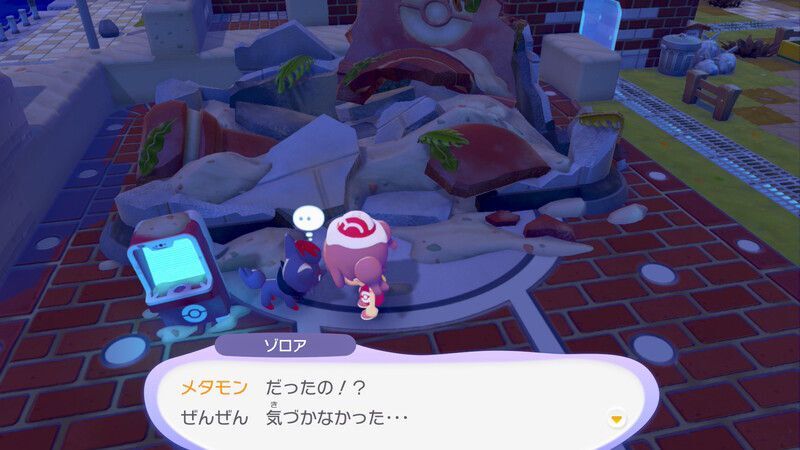 モノまねしてみよう！9