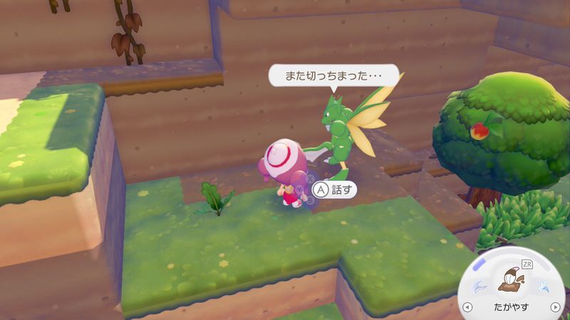 はらっぱのはなをあげよう！3