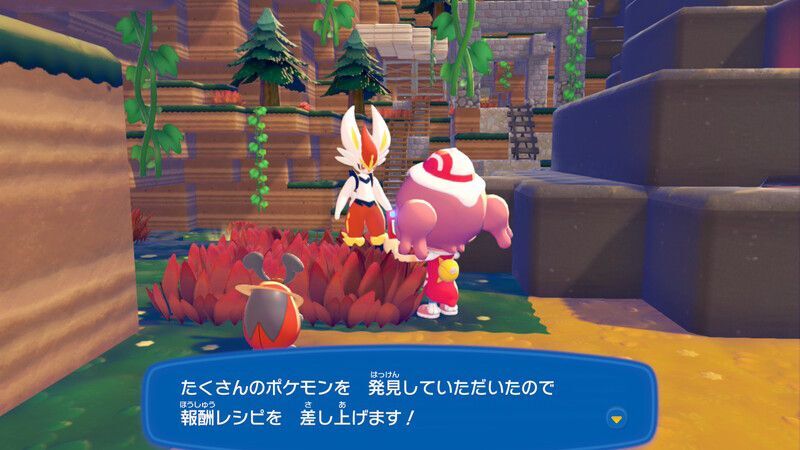 マグカップのレシピ入手1