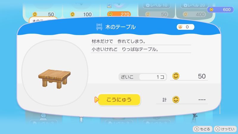 木のテーブル商品