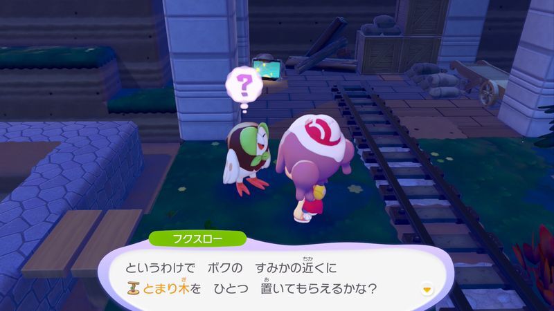 とまり木を置こう！11