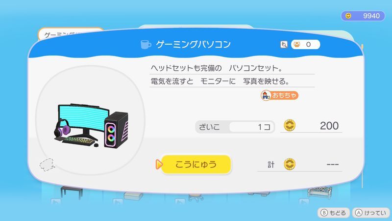 ゲーミングパソコン商品
