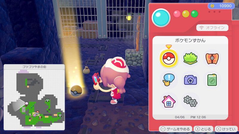 せんろのレシピ入手1