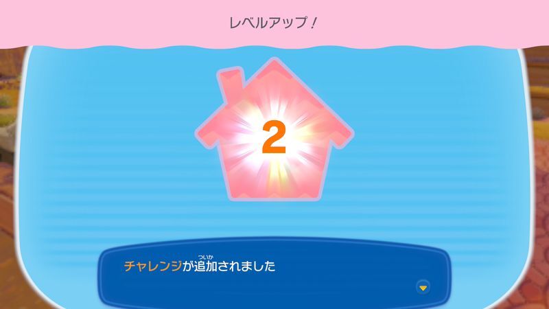 すみごこちを良くしよう！5