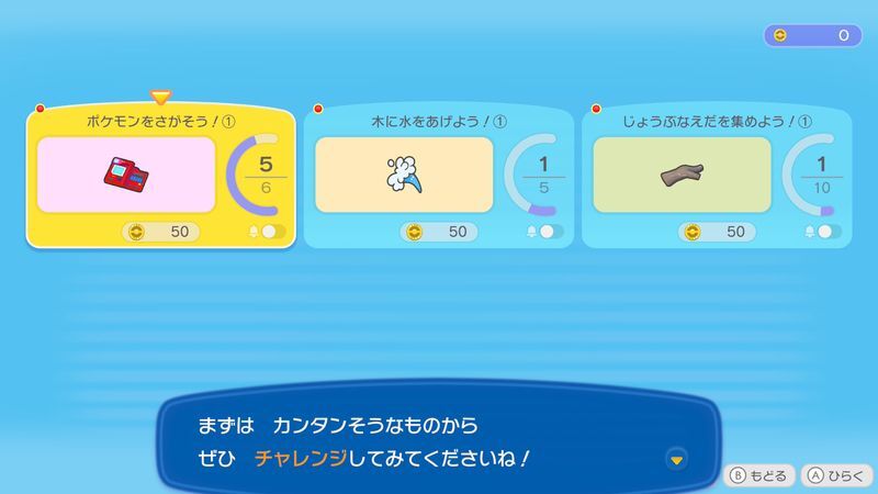 パソコンを調べよう！12