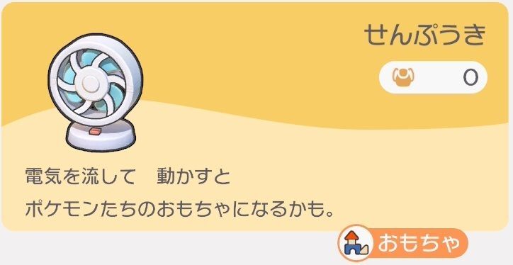 せんぷうきのレシピ