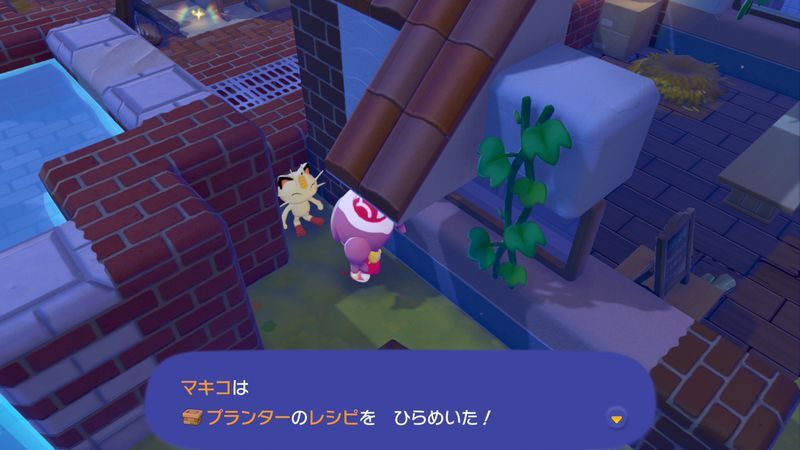 プランターのレシピ入手