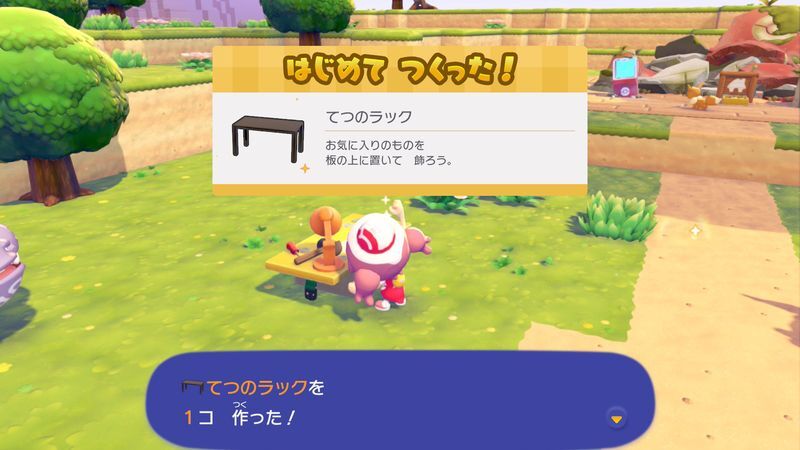 てつのラック作成