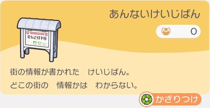 あんないけいじばんのレシピ