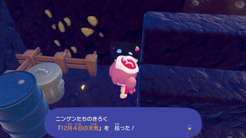 １２月４日の天気入手2