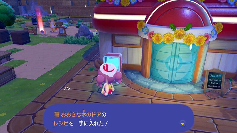 こうやのいえづくりレシピセット入手1