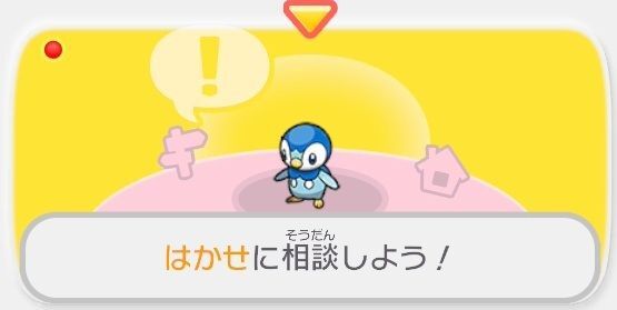 はかせに相談しよう（およぎたい）！1