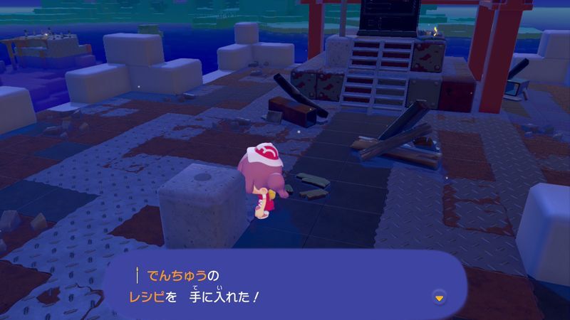 でんちゅうのレシピ入手2