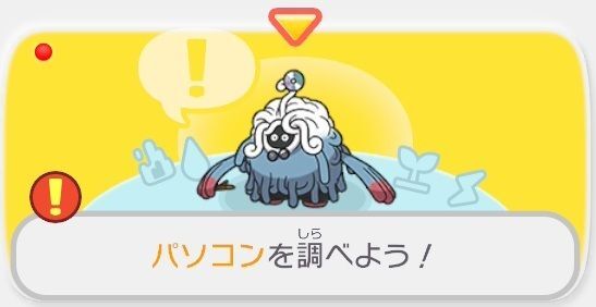 パソコンを調べよう！1