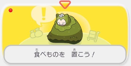 食べものを　置こう！1