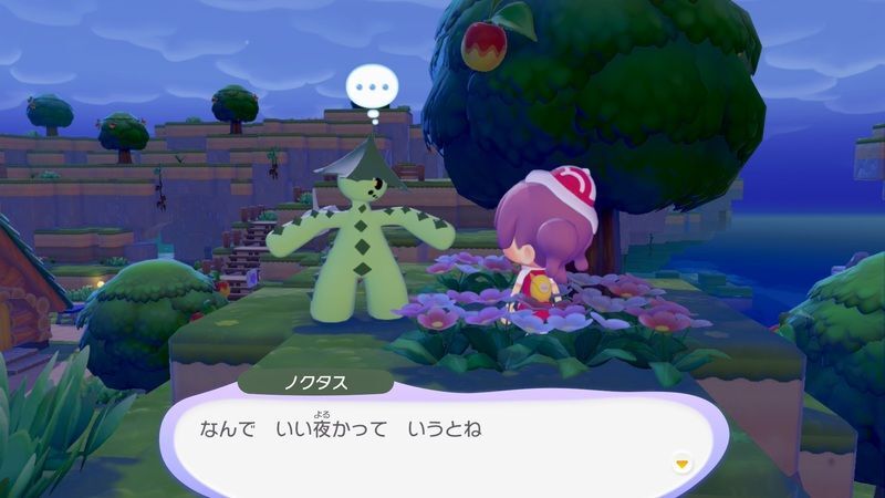 ノクタス出会い2