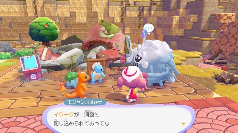 はかせに相談しよう！6